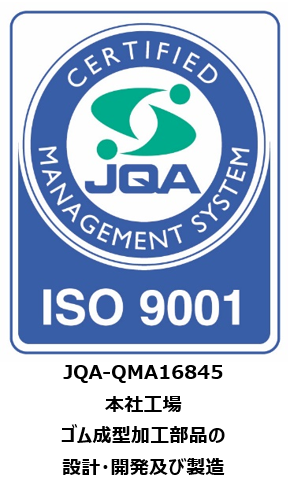 ISO9001マーク